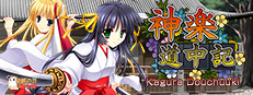 Kagura Douchuuki 게임 이미지