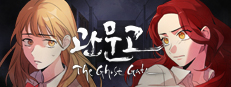 Gwan Moon High School : The Ghost Gate 게임 이미지