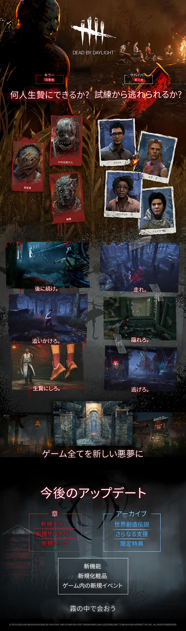 Steam で 40 オフ Dead By Daylight