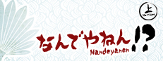 Nandeyanen!? - The 1st Sûtra 게임 이미지