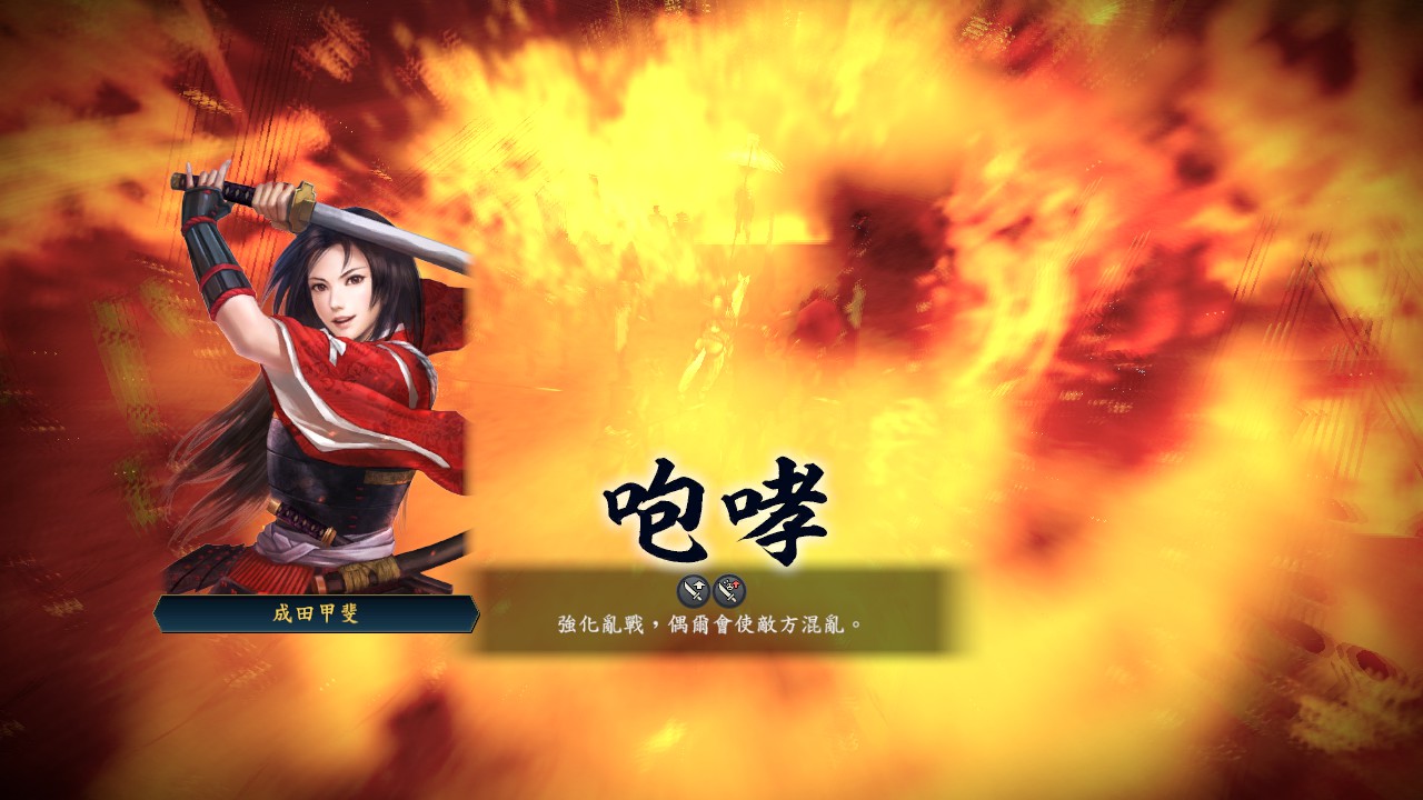 Nobunaga's Ambition: Souzou WPK - 10 New Face CG Set PC gameplay screenshot 2 of 2