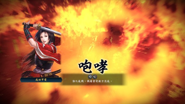 скриншот Nobunaga's Ambition: Souzou WPK(TC) - 10 New Face CG Set 1
