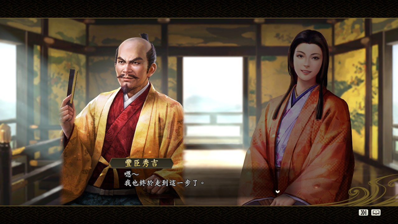 Nobunaga's Ambition: Souzou WPK - 10 New Face CG Set PC gameplay screenshot 1 of 2