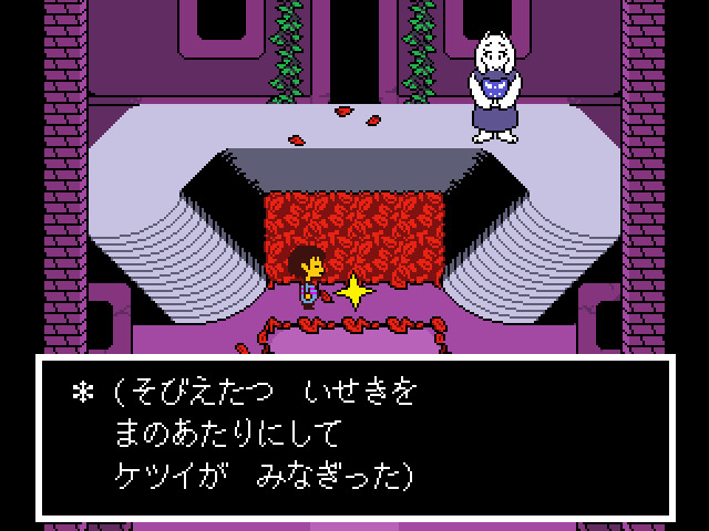 undertale