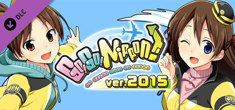 Go! Go! Nippon! 2015 banner image