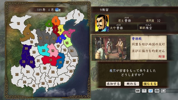 Romance of the Three Kingdoms Maker / 三国志ツクール скриншот