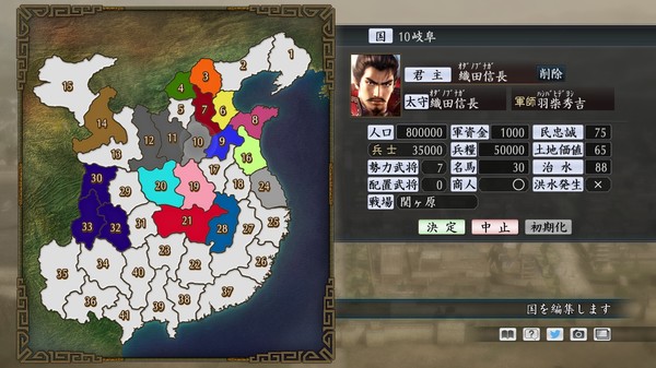 Romance of the Three Kingdoms Maker / 三国志ツクール скриншот