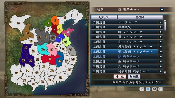 скриншот Romance of the Three Kingdoms Maker / 三国志ツクール 4