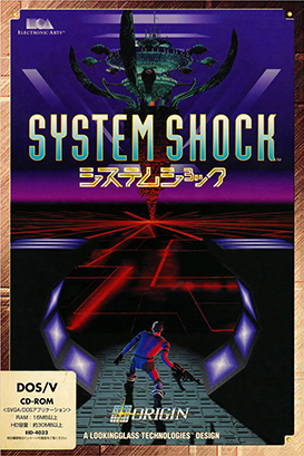 System Shock 2 codes system shock 2 code art terminal