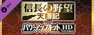 NOBUNAGA'S AMBITION: Tenshouki WPK HD Version - my GAMECITY GCコインシリアル