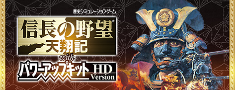 NOBUNAGA'S AMBITION: Tenshouki WPK HD Version - my GAMECITY GCコインシリアル for steam NOBUNAGA'S AMBITION: Tenshouki WPK HD Version - my GAMECITY GCコインシリアル for steam