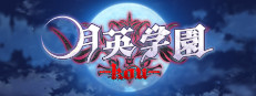 Getsuei Gakuen -kou-