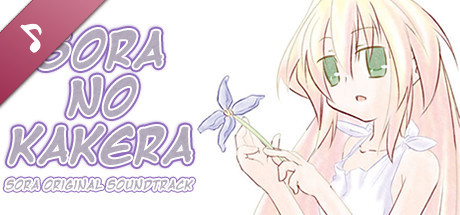 Sora no Kakera - Sora Original Soundtrack banner image