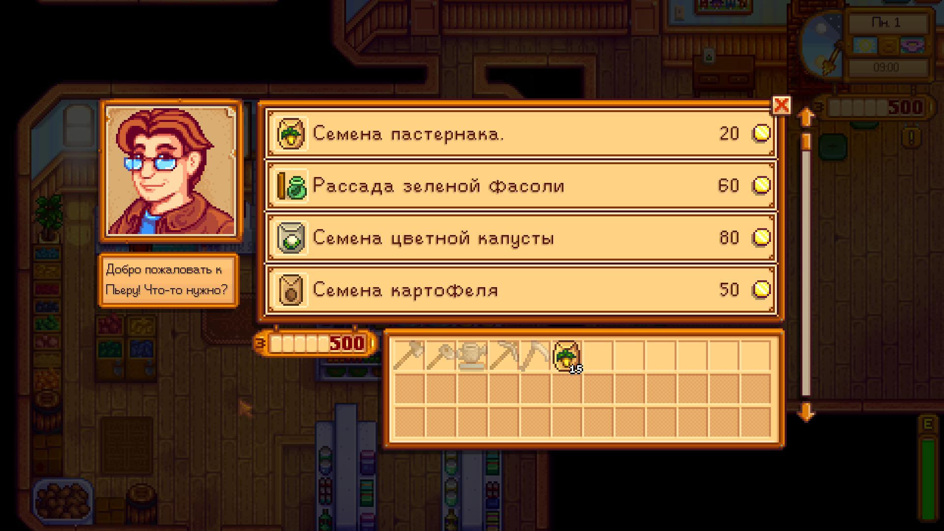 Stardew valley как передать деньги игроку