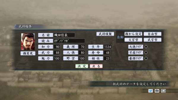 скриншот RTK Maker - Upgrade to Full Edition - 三国志ツクール フル版アップグレードキー 3