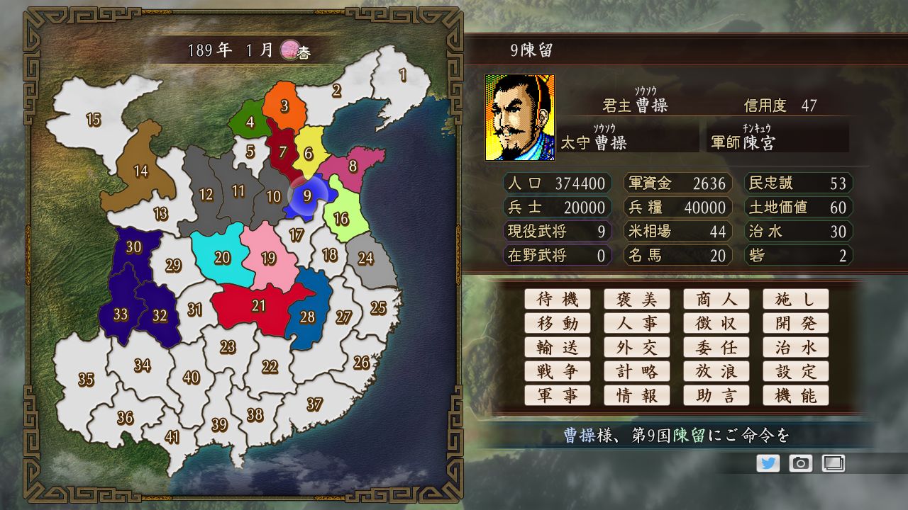 RTK Maker - Upgrade to Full Edition - 三国志ツクール フル版アップグレードキー screenshot screenshot 1