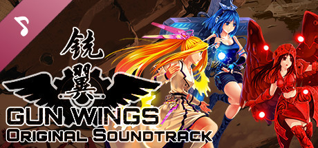 Gun Wings - Original Soundtrack banner image