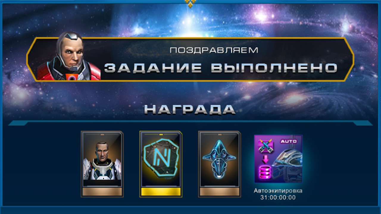 Astro Lords: Quick Start screenshot screenshot 1