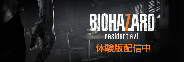 Steam で 67 オフ Biohazard 7 Resident Evil