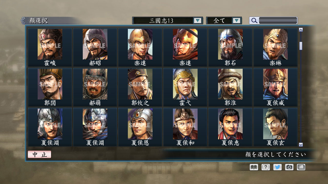 RTK Maker - Face CG “RTK13” Set / 三国志ツクール顔登録素材 『三國志13』セット+シナリオ screenshot screenshot 4