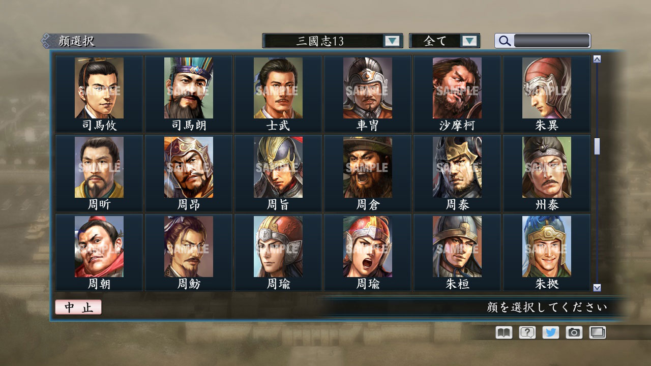 RTK Maker - Face CG “RTK13” Set / 三国志ツクール顔登録素材 『三國志13』セット+シナリオ screenshot screenshot 15