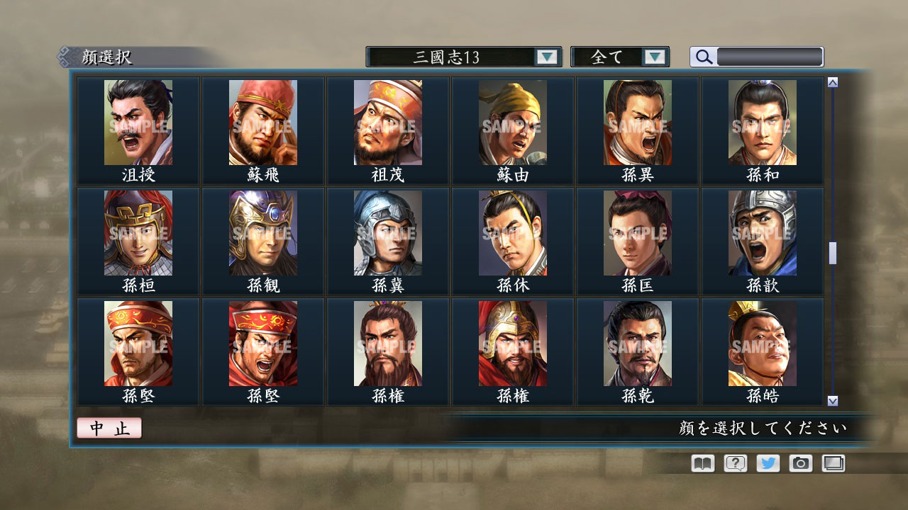 RTK Maker - Face CG “RTK13” Set / 三国志ツクール顔登録素材 『三國志13』セット+シナリオ screenshot screenshot 22