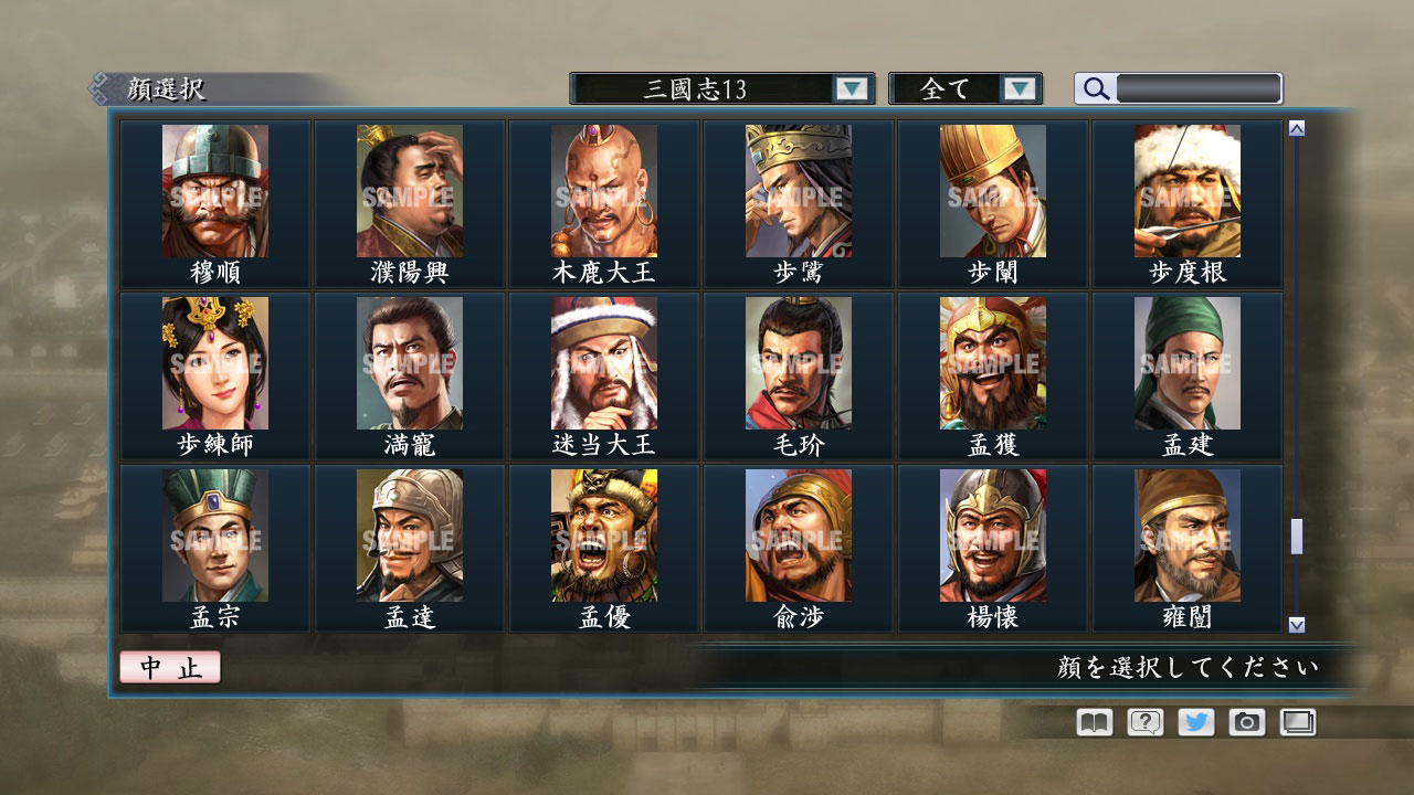 RTK Maker - Face CG “RTK13” Set / 三国志ツクール顔登録素材 『三國志13』セット+シナリオ screenshot screenshot 35