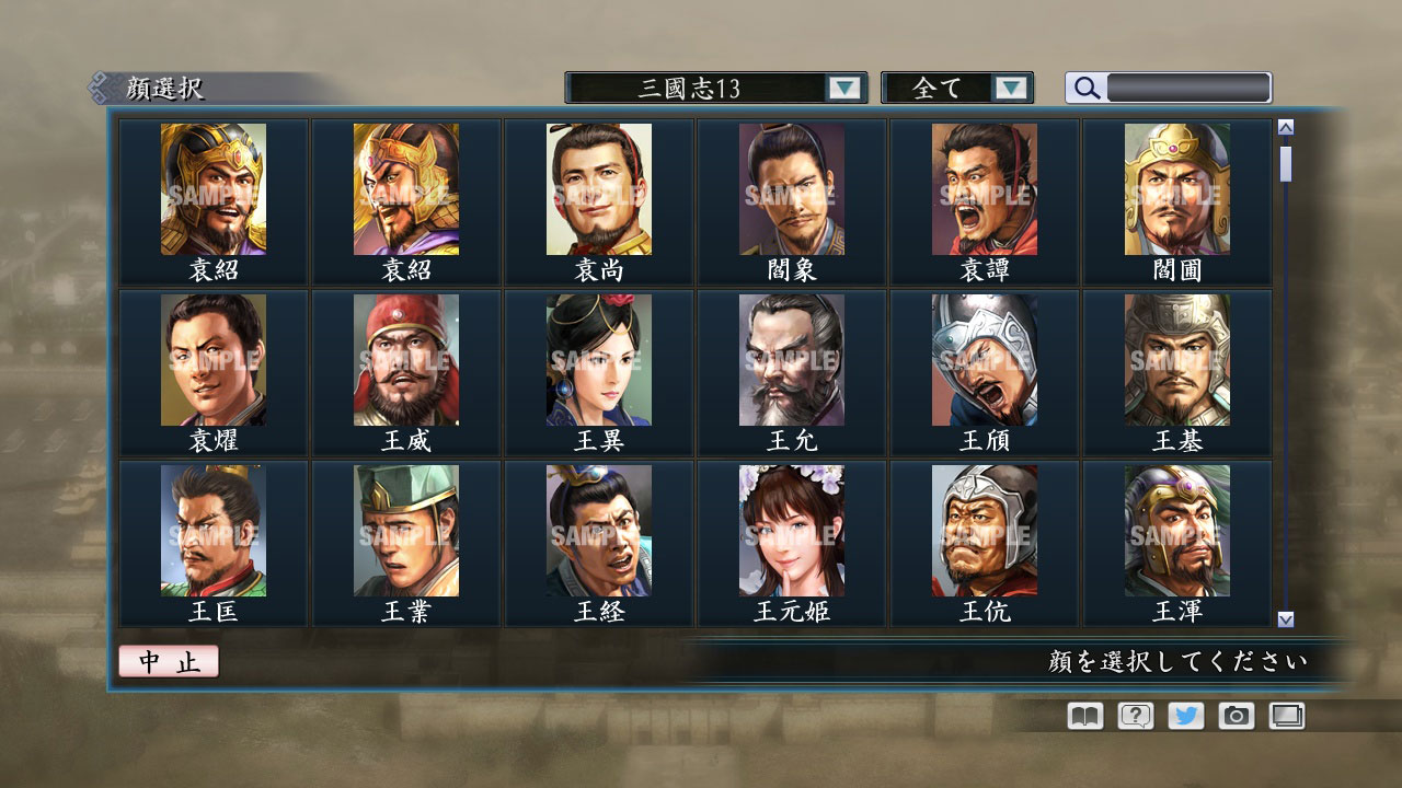 RTK Maker - Face CG “RTK13” Set / 三国志ツクール顔登録素材 『三國志13』セット+シナリオ screenshot screenshot 1
