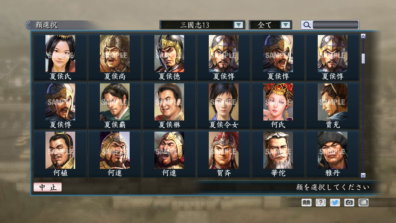 RTK Maker - Face CG “RTK13” Set / 三国志ツクール顔登録素材 『三國志13』セット+シナリオ screenshot screenshot 5