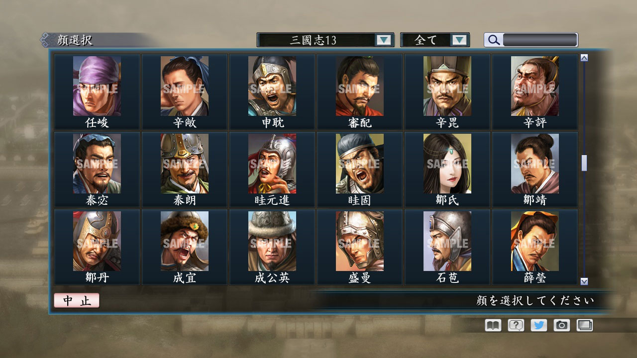 RTK Maker - Face CG “RTK13” Set / 三国志ツクール顔登録素材 『三國志13』セット+シナリオ screenshot screenshot 19