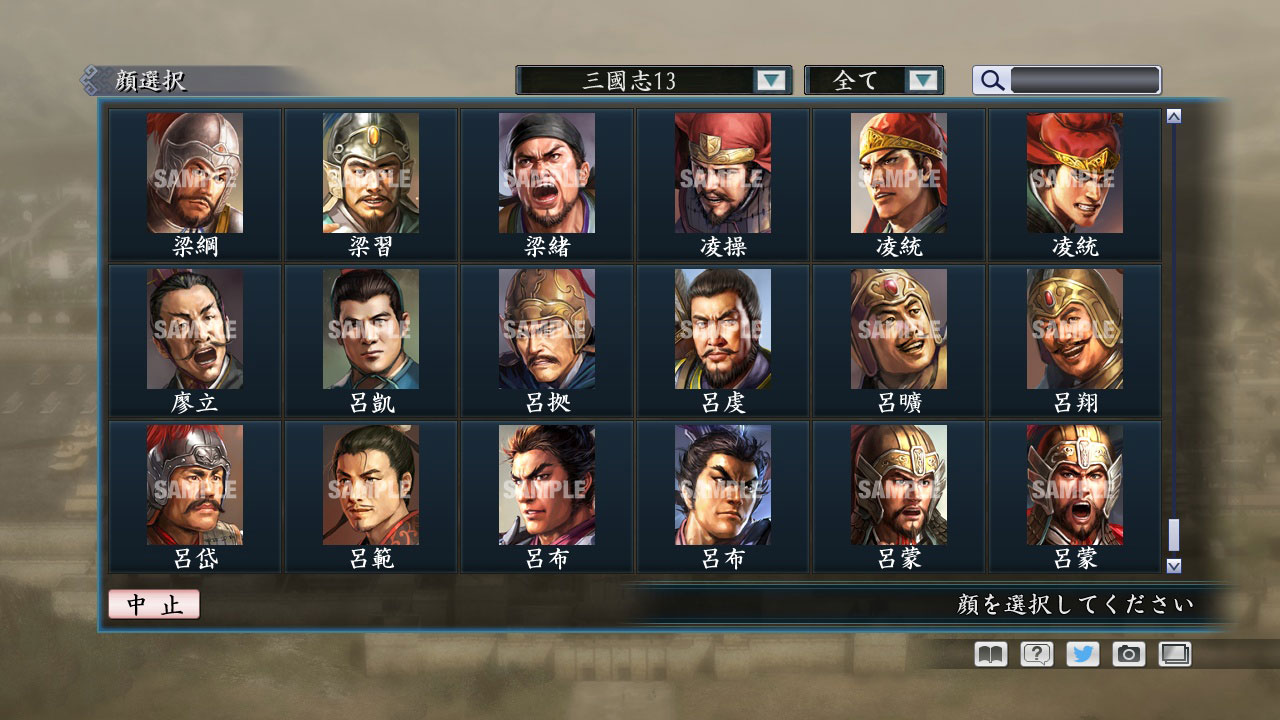 RTK Maker - Face CG “RTK13” Set / 三国志ツクール顔登録素材 『三國志13』セット+シナリオ screenshot screenshot 40