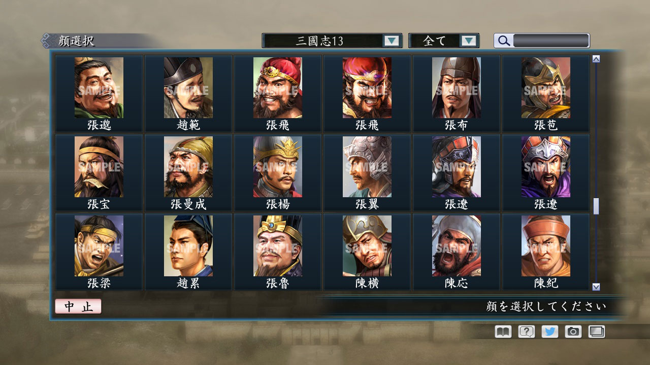 RTK Maker - Face CG “RTK13” Set / 三国志ツクール顔登録素材 『三國志13』セット+シナリオ screenshot screenshot 27