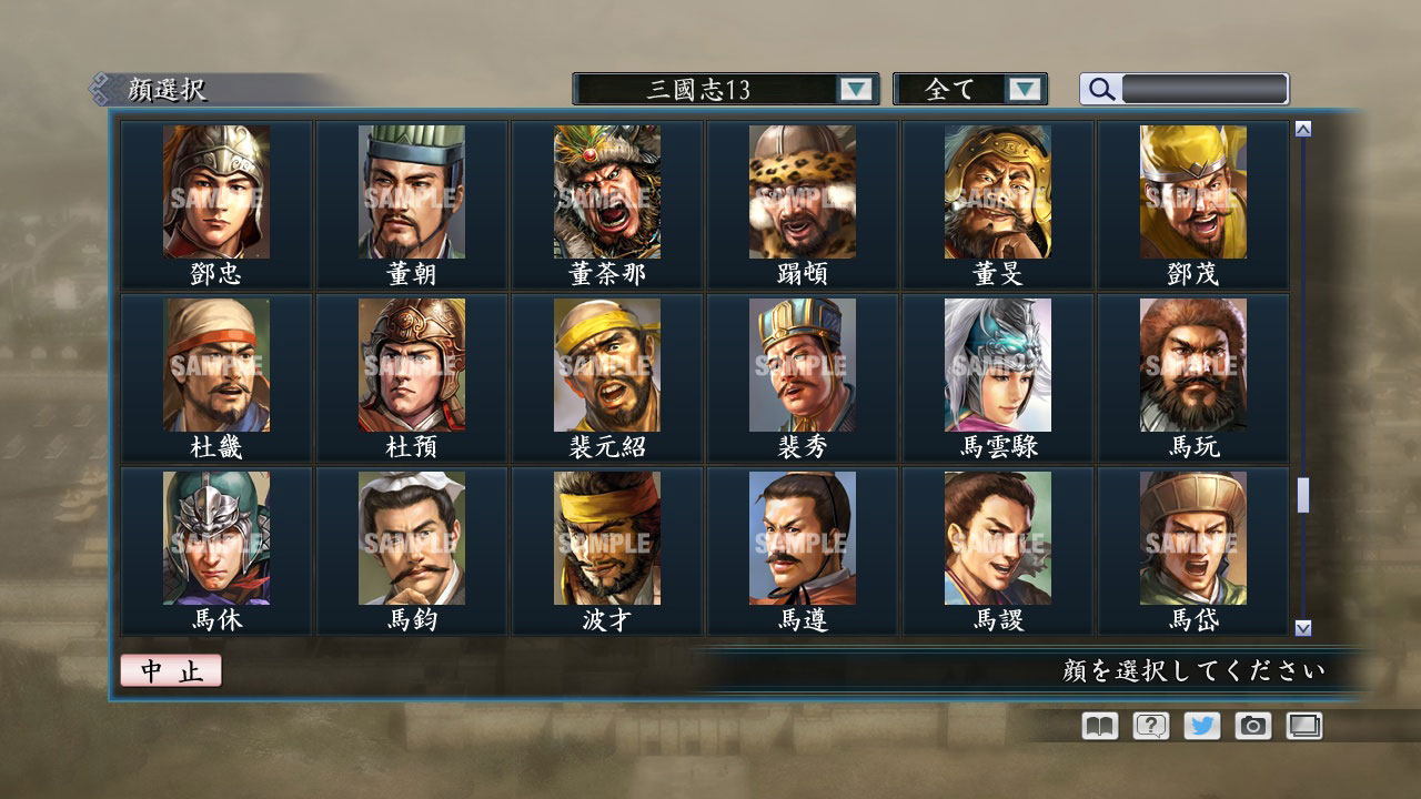 RTK Maker - Face CG “RTK13” Set / 三国志ツクール顔登録素材 『三國志13』セット+シナリオ screenshot screenshot 31