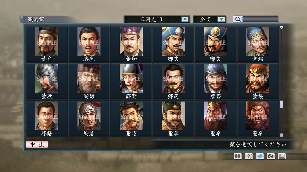 RTK Maker - Face CG “RTK13” Set / 三国志ツクール顔登録素材 『三國志13』セット+シナリオ screenshot screenshot 30