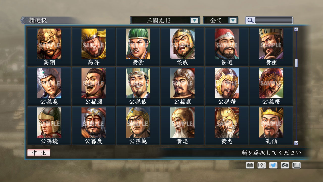 RTK Maker - Face CG “RTK13” Set / 三国志ツクール顔登録素材 『三國志13』セット+シナリオ screenshot screenshot 11