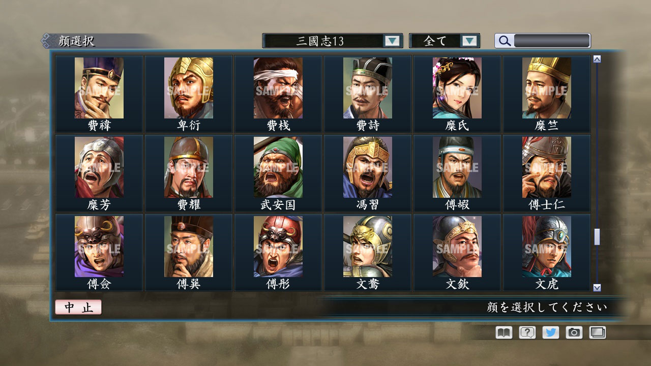 RTK Maker - Face CG “RTK13” Set / 三国志ツクール顔登録素材 『三國志13』セット+シナリオ screenshot screenshot 33