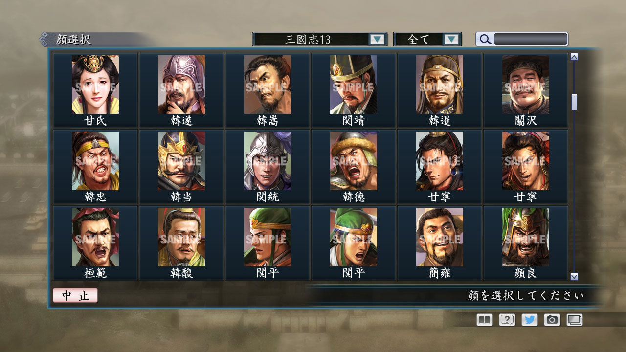 RTK Maker - Face CG “RTK13” Set / 三国志ツクール顔登録素材 『三國志13』セット+シナリオ screenshot screenshot 7
