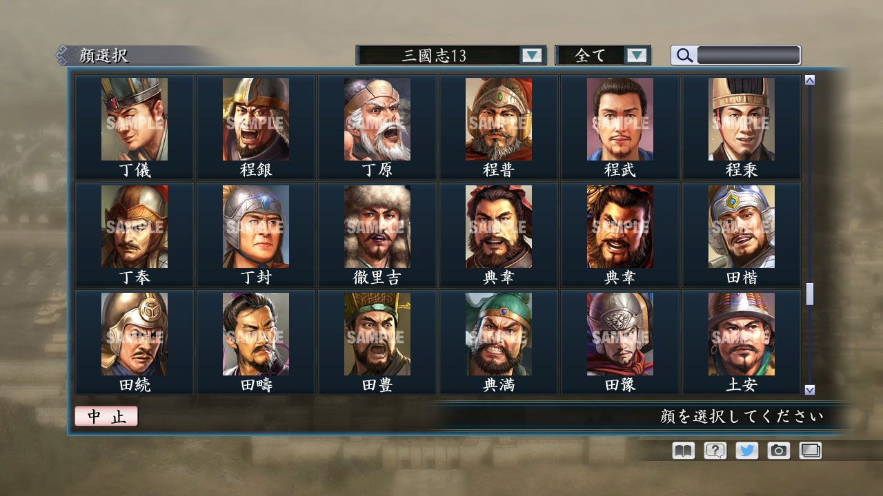 RTK Maker - Face CG “RTK13” Set / 三国志ツクール顔登録素材 『三國志13』セット+シナリオ screenshot screenshot 29