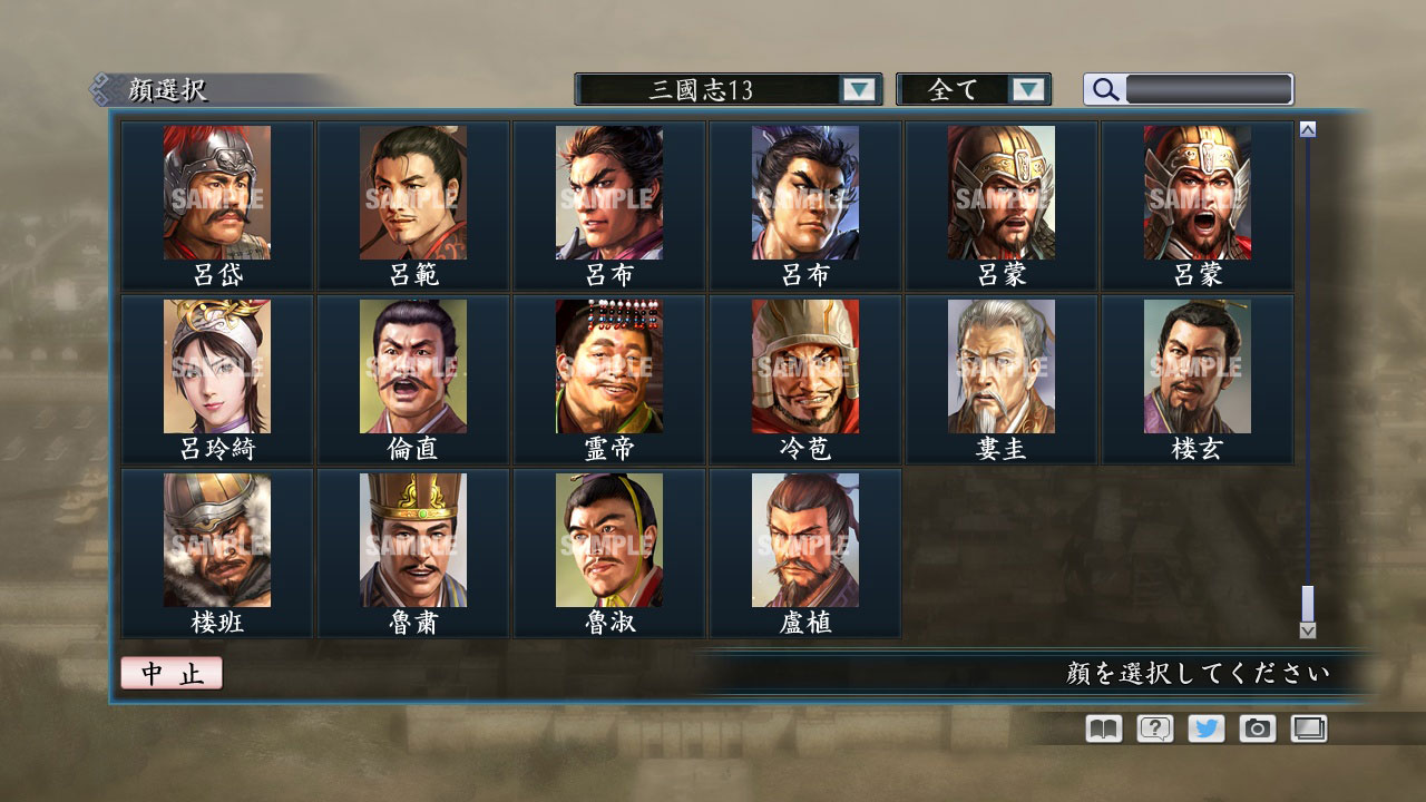 RTK Maker - Face CG “RTK13” Set / 三国志ツクール顔登録素材 『三國志13』セット+シナリオ screenshot screenshot 41