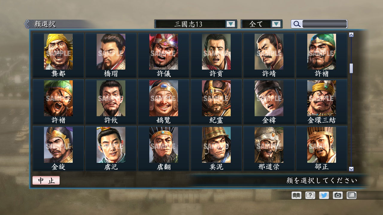RTK Maker - Face CG “RTK13” Set / 三国志ツクール顔登録素材 『三國志13』セット+シナリオ screenshot screenshot 9