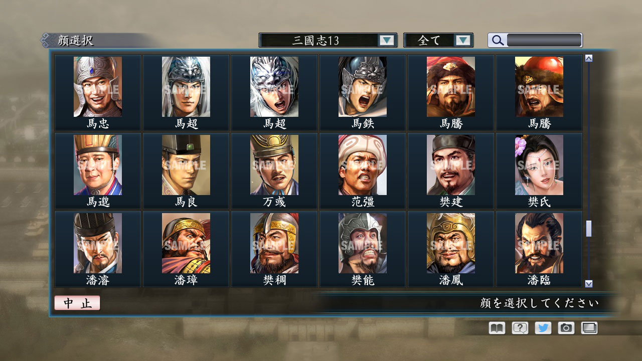 RTK Maker - Face CG “RTK13” Set / 三国志ツクール顔登録素材 『三國志13』セット+シナリオ screenshot screenshot 32