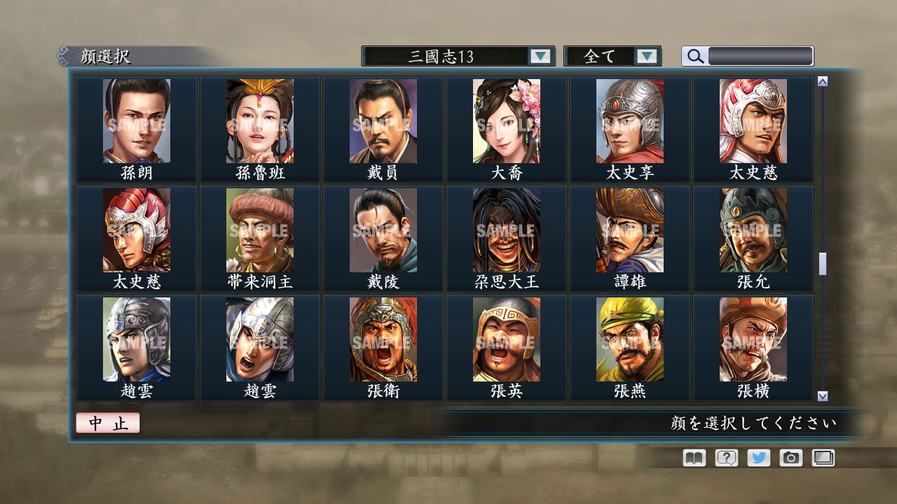 RTK Maker - Face CG “RTK13” Set / 三国志ツクール顔登録素材 『三國志13』セット+シナリオ screenshot screenshot 24