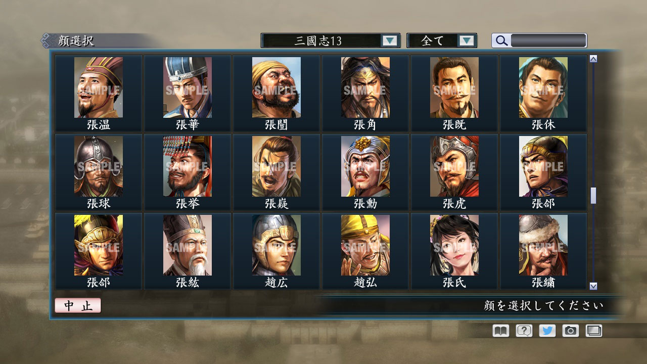 RTK Maker - Face CG “RTK13” Set / 三国志ツクール顔登録素材 『三國志13』セット+シナリオ screenshot screenshot 25