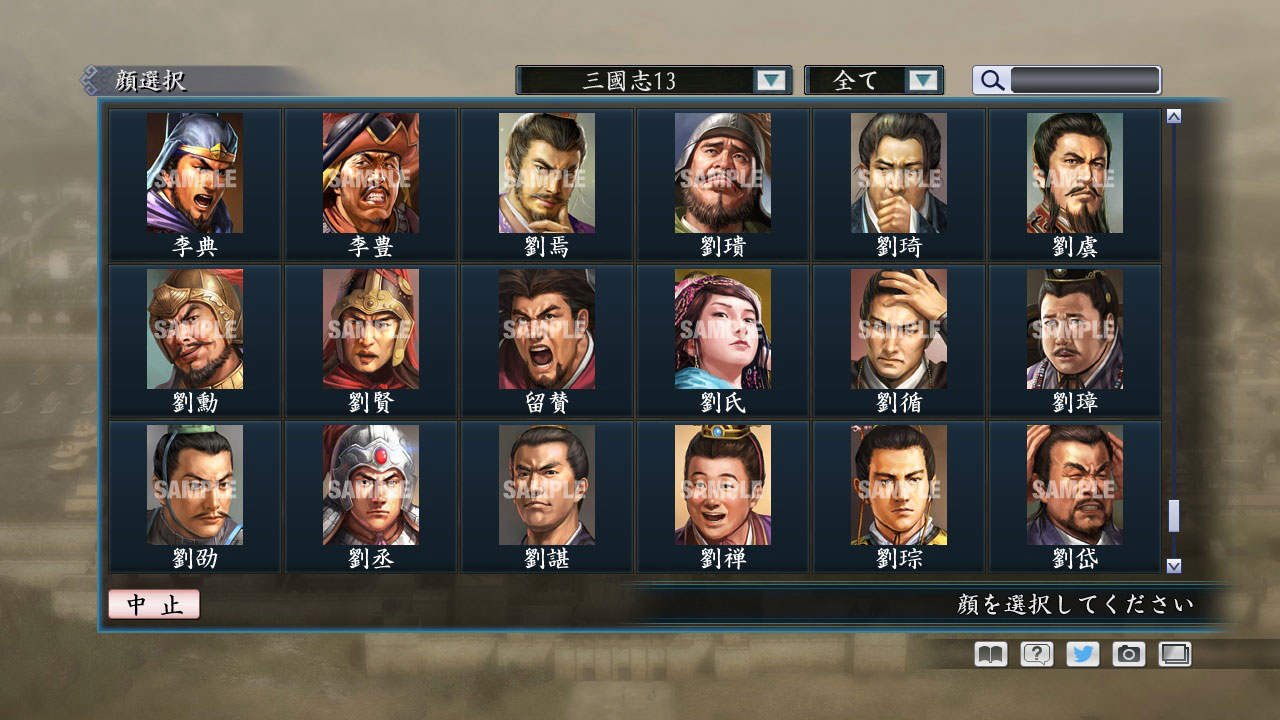 RTK Maker - Face CG “RTK13” Set / 三国志ツクール顔登録素材 『三國志13』セット+シナリオ screenshot screenshot 38