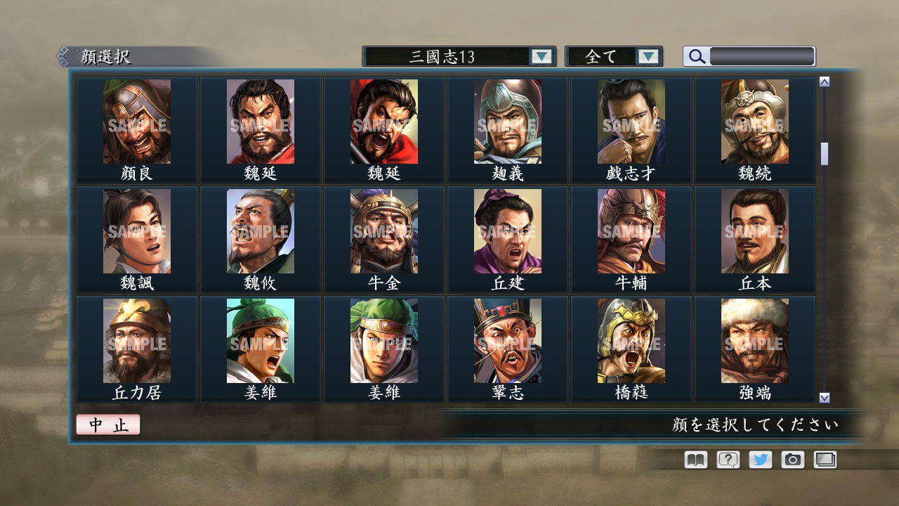 RTK Maker - Face CG “RTK13” Set / 三国志ツクール顔登録素材 『三國志13』セット+シナリオ screenshot screenshot 8