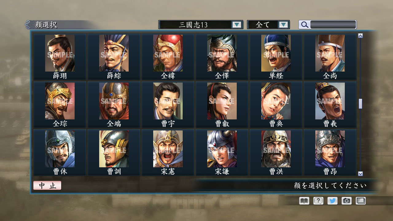 RTK Maker - Face CG “RTK13” Set / 三国志ツクール顔登録素材 『三國志13』セット+シナリオ screenshot screenshot 20