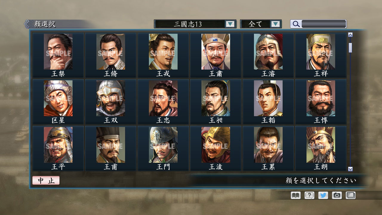 RTK Maker - Face CG “RTK13” Set / 三国志ツクール顔登録素材 『三國志13』セット+シナリオ screenshot screenshot 2