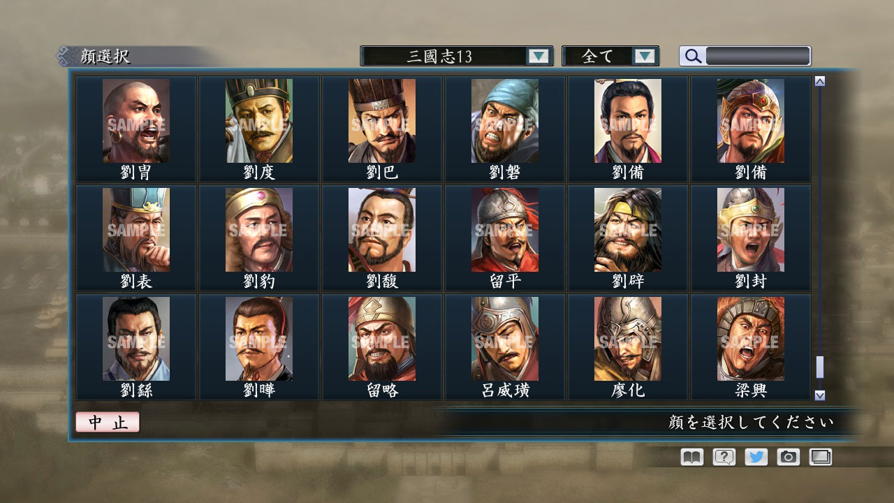RTK Maker - Face CG “RTK13” Set / 三国志ツクール顔登録素材 『三國志13』セット+シナリオ screenshot screenshot 39