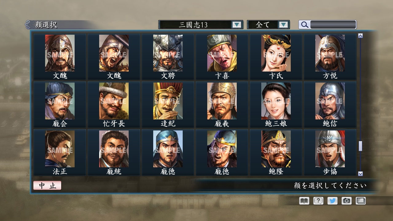 RTK Maker - Face CG “RTK13” Set / 三国志ツクール顔登録素材 『三國志13』セット+シナリオ screenshot screenshot 34