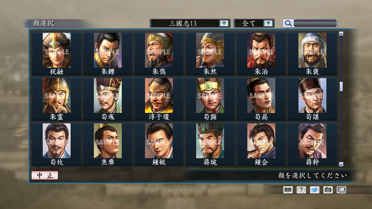 RTK Maker - Face CG “RTK13” Set / 三国志ツクール顔登録素材 『三國志13』セット+シナリオ screenshot screenshot 16